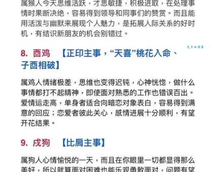 意满志得是指什么生肖，答案解释落实
