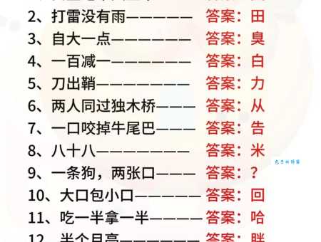 四海一家打一生肖猜谜答案大公开