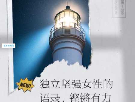 铿锵玫瑰是什么意思解读女性坚强与柔美并存