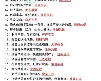 三眼一板的意思解释 如何正确理解这个成语