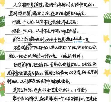 步步为营是什么意思啊 简单易懂的解释给你听