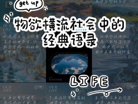 物欲横流什么意思 简单解释这个社会现象