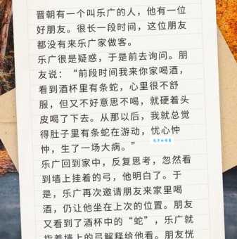 杯弓蛇影的道理是什么 这个成语故事教会我们什么