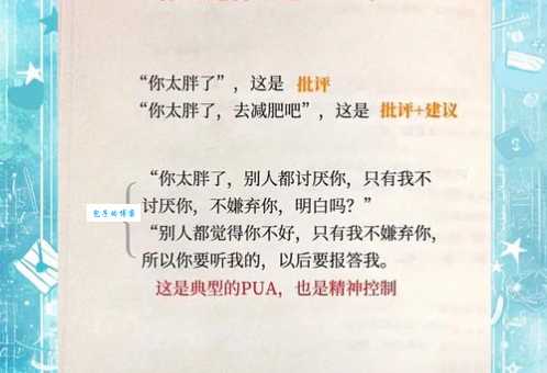PUA是什么网络用语 为什么大家都在讨论它