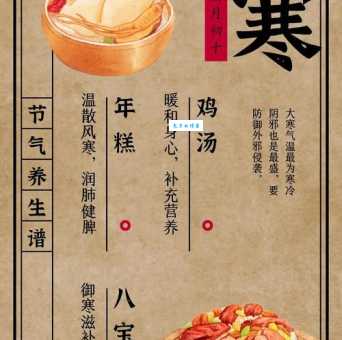 大寒养生吃什么 这7种传统食物帮你温暖过冬