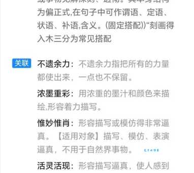 鬼斧神工形容人工还是自然 这个成语到底怎么用才对