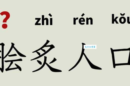脍炙人口的意思是什么 成语背后的故事揭秘
