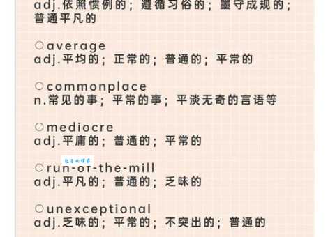 恍恍惚惚的同义词有哪些这些词有什么区别和用法