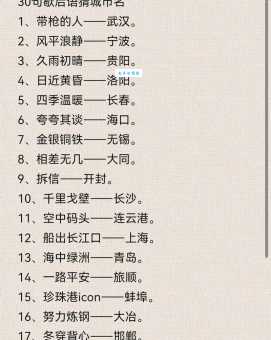 举头望明月打一地名答案竟是这个城市
