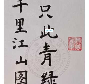 一碧千里的一是什么意思这个字竟有这么多讲究