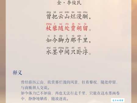 一碧千里的一是什么意思这个字竟有这么多讲究