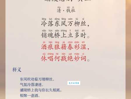 灞陵行送别的作者是谁 揭秘唐代诗人背后的故事