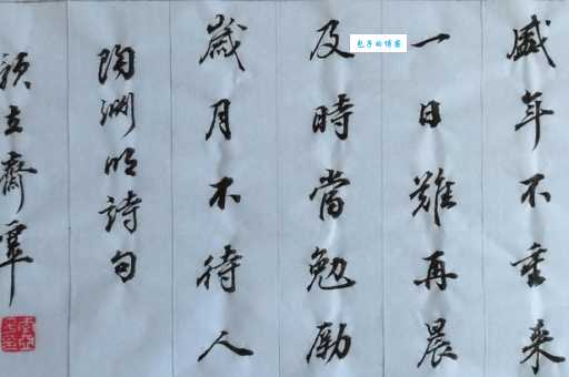 一日难再晨的上一句小学生必背古诗名句