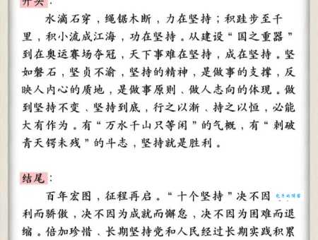 绳锯木断水滴石穿的意思解读古人智慧太厉害了