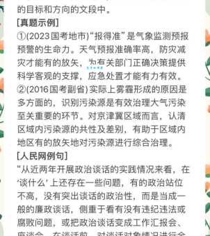 有的放矢是啥意思 生活中如何运用这个成语