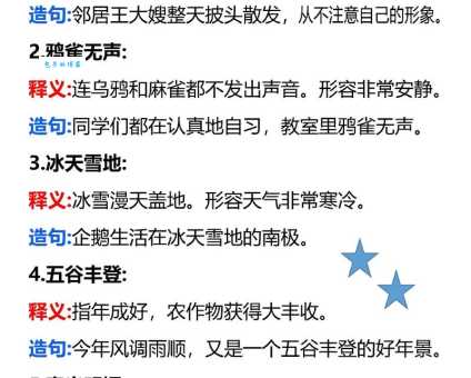 突如其来是什么意思 如何用这个成语造句举例