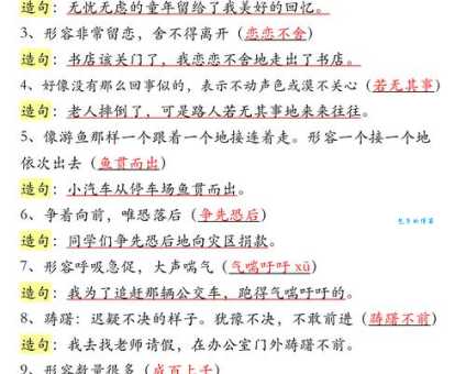 突如其来是什么意思 如何用这个成语造句举例