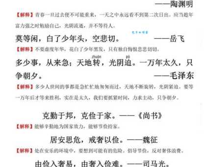 安居乐业是什么意思 简单解释这个成语的含义