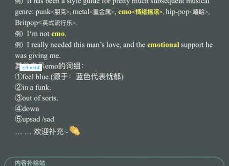 网络热词EMO是什么意思 为什么突然这么火