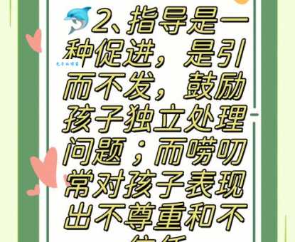 絮絮叨叨的意思是什么 家长唠叨对孩子的影响