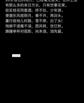 来日方长的意思你真的懂吗 看完恍然大悟