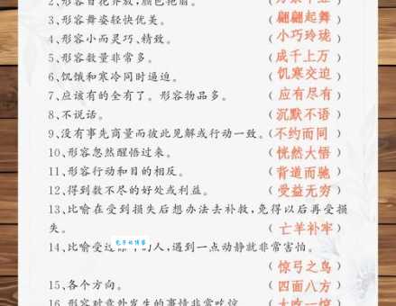 与世长存怎么读什么意思 详解读音释义和同义词近义词