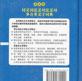 与世长存怎么读什么意思 详解读音释义和同义词近义词