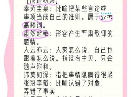 肃然起敬的意思解析 为什么我们会产生这种情感