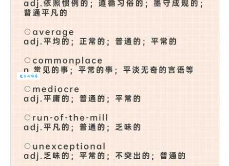 同流合污的同义词有哪些反义词是什么用法区别