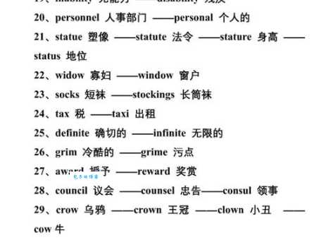 同流合污的同义词有哪些反义词是什么用法区别