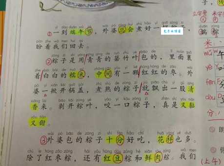 君子一言快马一鞭的意思由来及用法举例说明