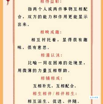 相得益彰什么意思 这个成语到底怎么解释才准确