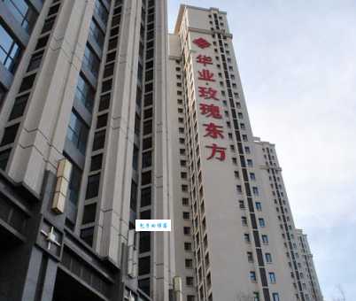 华业地产是哪国的品牌看完这篇你就懂了