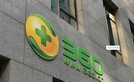 360是哪个国家的 原来360公司属于这里