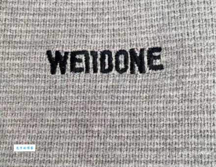 welldone品牌贵吗 welldone价格到底值不值得买