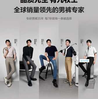 九牧王男装是什么档次 属于中高端男装品牌吗