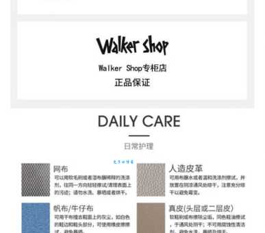 WalkerShop是哪个国家的品牌 了解它的国籍和起源
