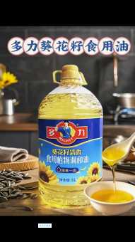 多力食用油是哪个国家的品牌 它的背景你知道吗