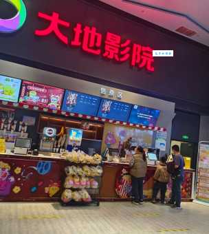 大地院线是哪个国家的品牌？