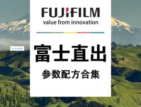 FUJI富士是哪个国家的品牌？