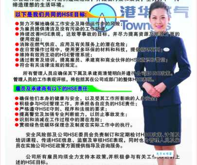 港华燃气TOWNGAS品牌来自哪个国家你知道吗