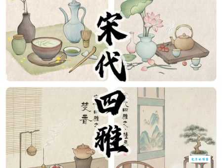 雅人四好指的是什么 带你了解古人的风雅生活