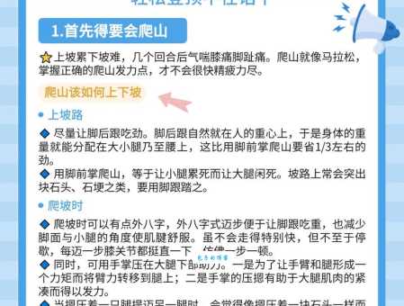 带你去爬山什么意思这个梗到底怎么来的